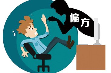 偏方2.jpg