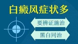 白癜风一般发病后都会有什么症状