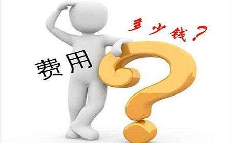 网友推荐：治疗白癜风费用要多少